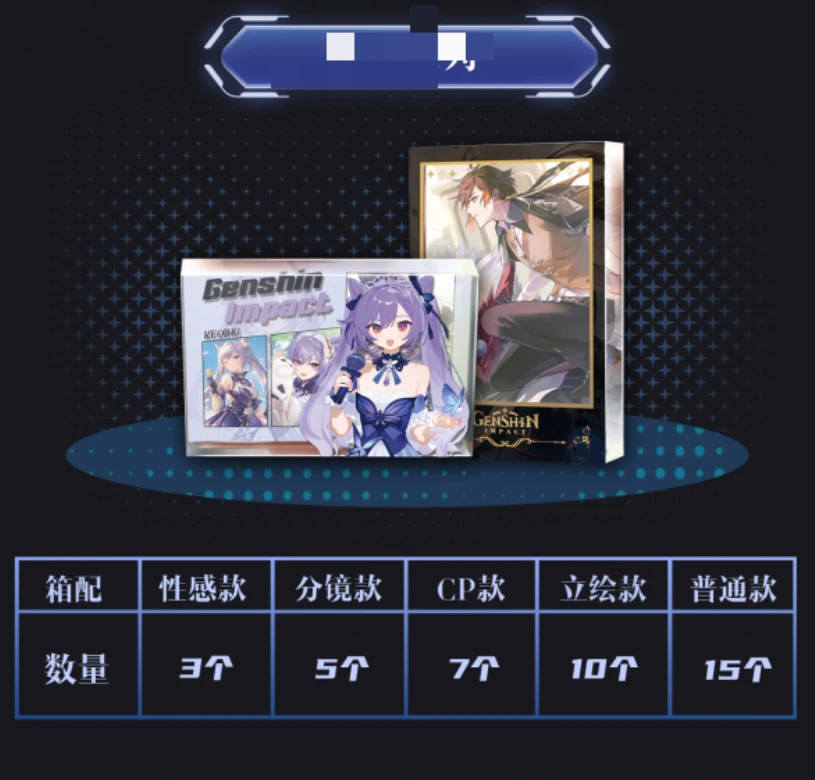 原神游戏同人二创收藏水晶砖【代拆】