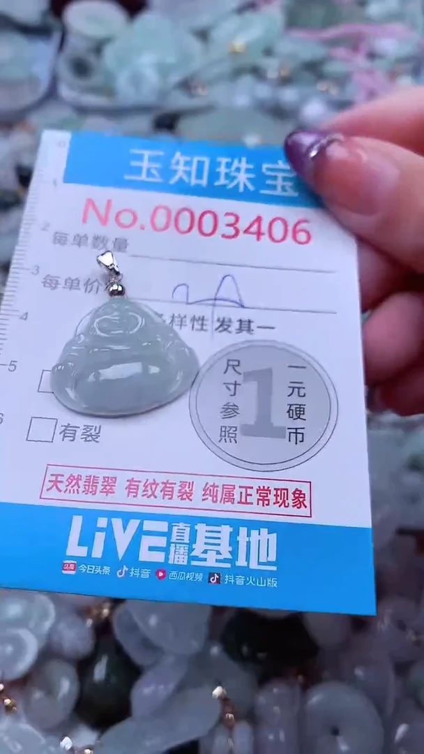 翡翠未镶嵌吊坠(不含链)3406