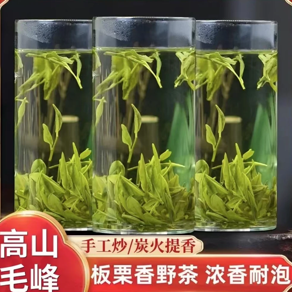 2024【黄山风景区西门上岭村】郭村 黄山毛峰群体种 雨前浓香耐泡