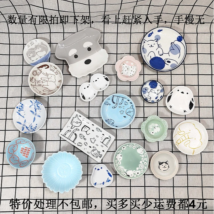 （碟子）精美卡通外贸样品尾单陶瓷餐具数量有限拍即下架低价处理