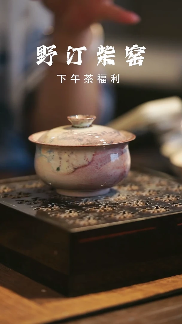 野汀柴窑手工手作@@YT146