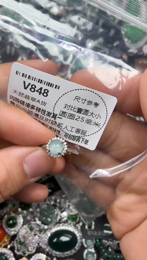 颈饰未镶嵌翡翠V848戒指