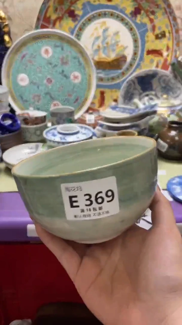 瓷片召**里默认微瑕，谨慎参拍E369