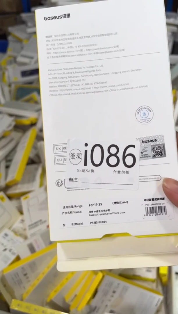 9新i086倍思原装正品 根据讲解下单对应编码  不支持备注