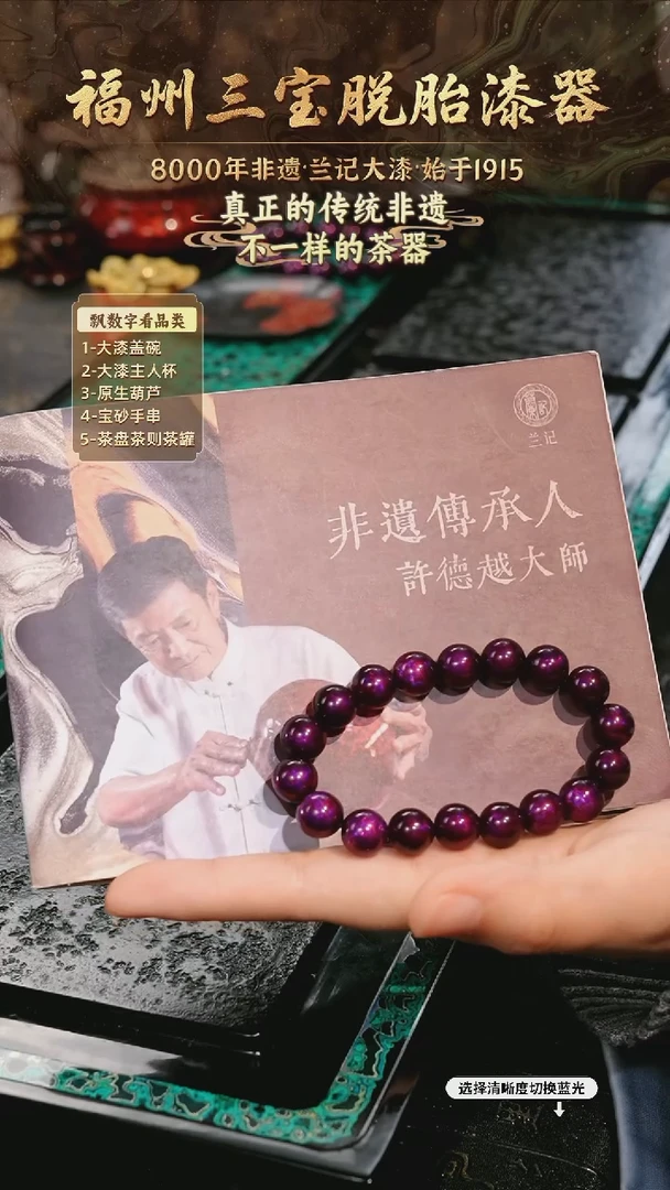 兰记手工漆器-一物一拍 以商品图片为主