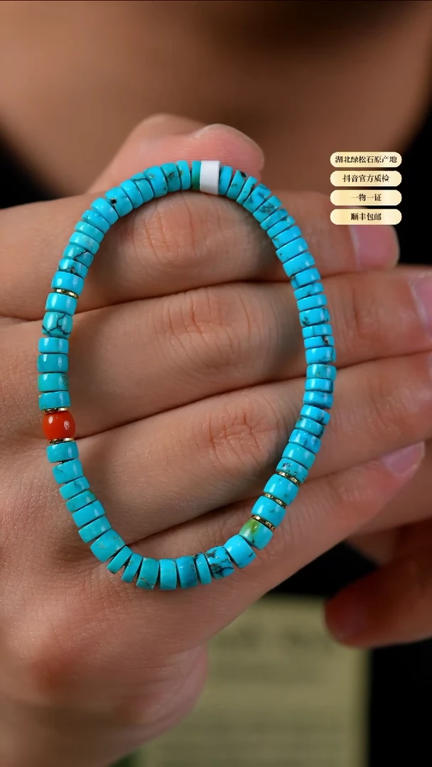 未镶嵌绿松石其他天然原矿绿松石手串5+