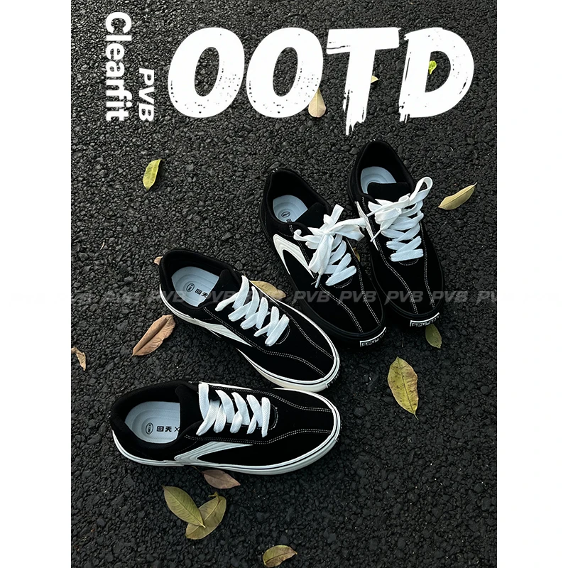 PVB*25FW“疾影系列”休闲百搭牛反绒板鞋 美式复古潮流低帮德训鞋