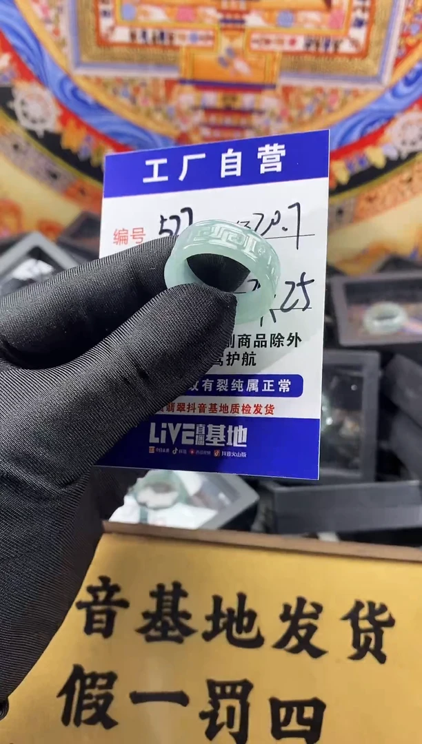 未镶嵌戒圈翡翠527