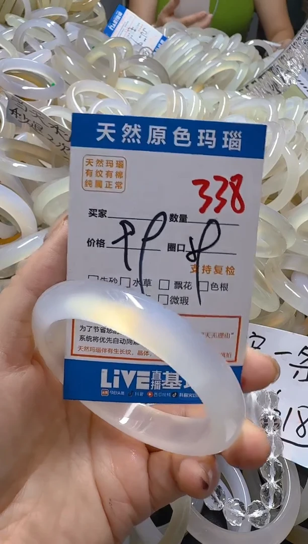 玛瑙/玉髓手镯未镶嵌338