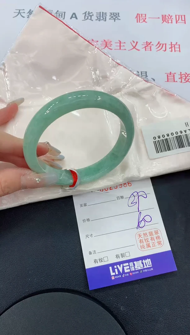 未镶嵌手镯翡翠86缅甸翡翠手镯