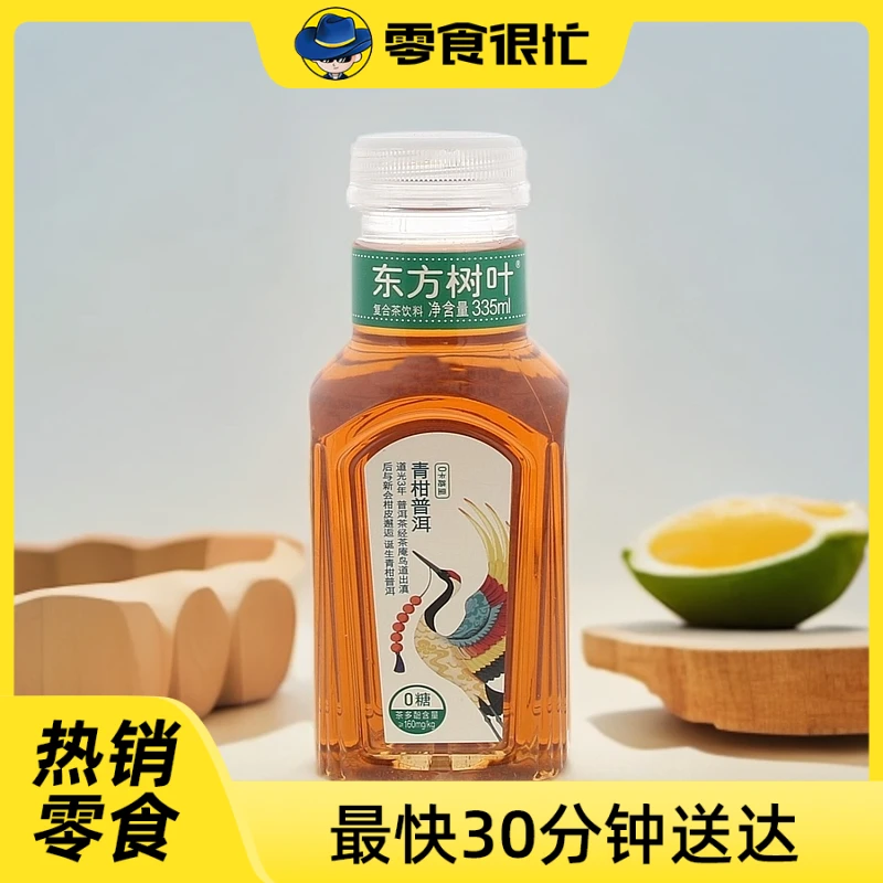 东方树叶青柑普洱335ml/瓶