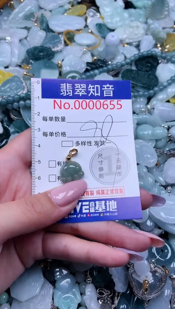 【闪购商品】翡翠吊坠(不含链)未镶嵌655