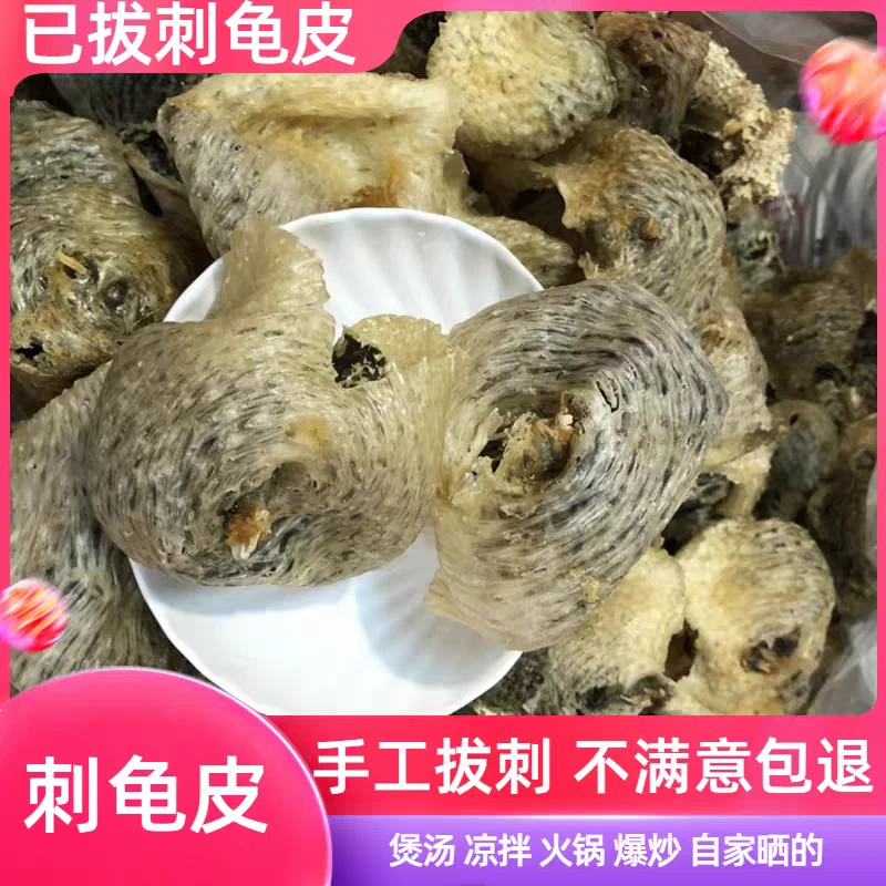 深海天然已拔刺海刺猬高赞刺龟鱼皮海胆皮刺豚海产干货滋补养胃