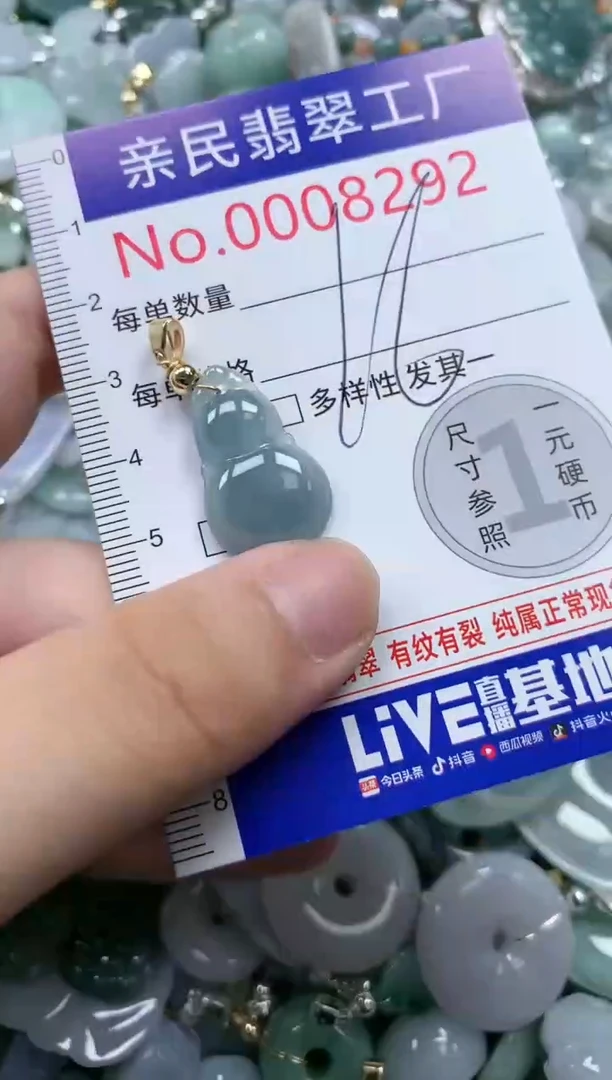 翡翠未镶嵌吊坠(不含链)8292