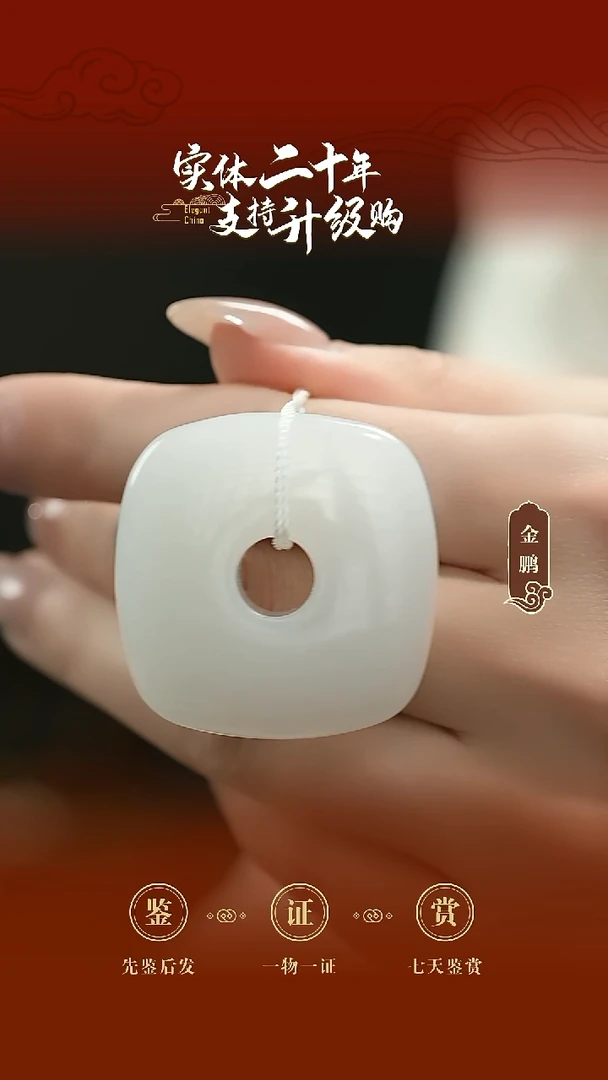 吊坠(赠链)未镶嵌和田玉白玉方圆平安扣挂件