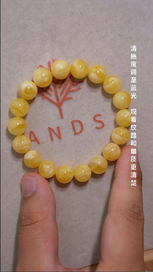 手串蜜蜡未镶嵌11＋正阳Pro白花妖圆珠手串