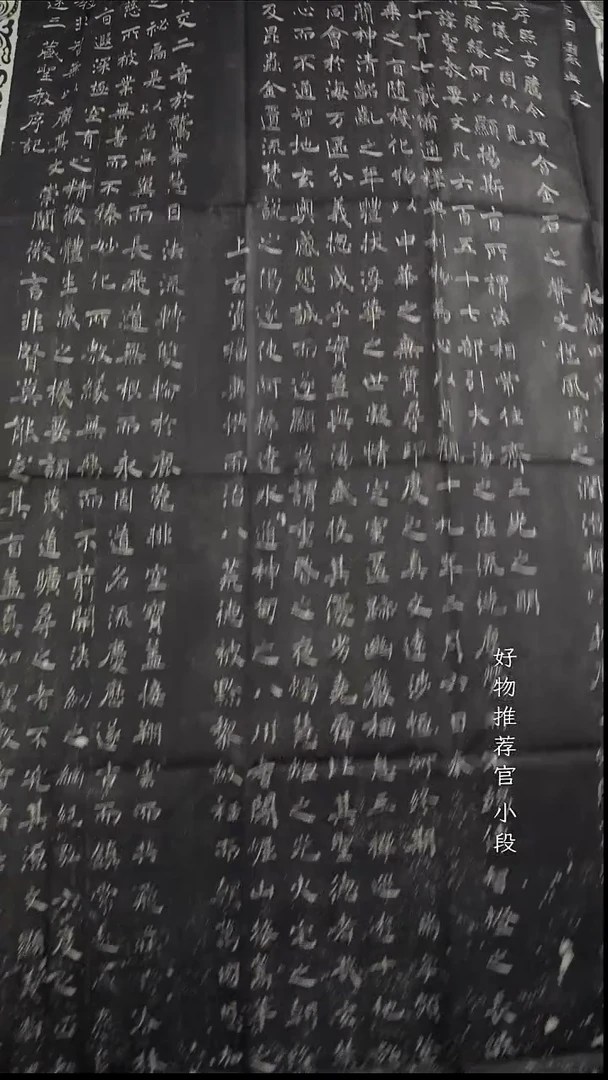 拓片用纸其他非遗传承拓片