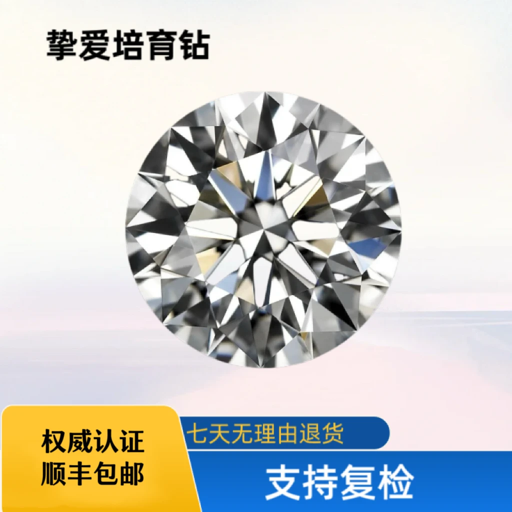 实验室培育钻石双旦狂欢河南培育钻石1-1.5克拉直播间首饰定制