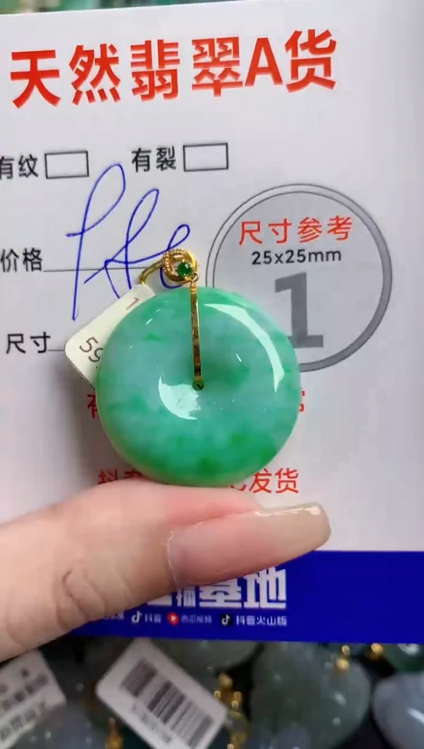 翡翠18K金镶嵌颈饰0144969468
