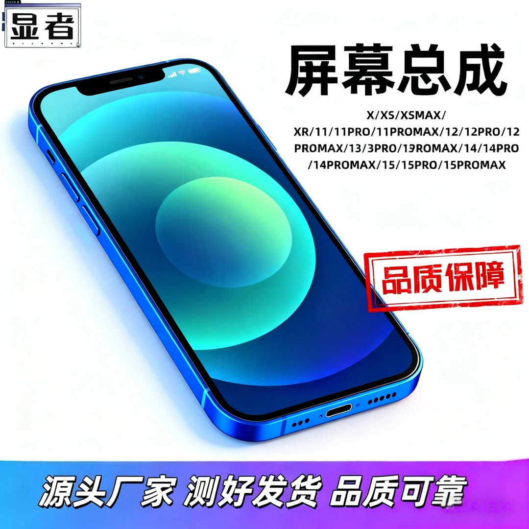 适用苹果11pro屏幕总成