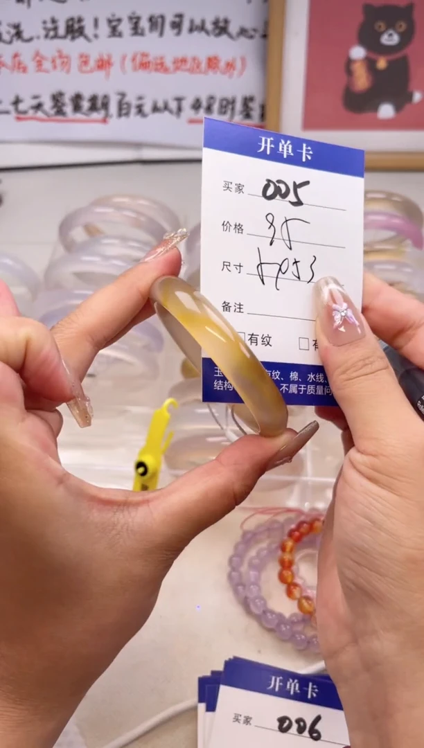 玛瑙/玉髓手镯未镶嵌005