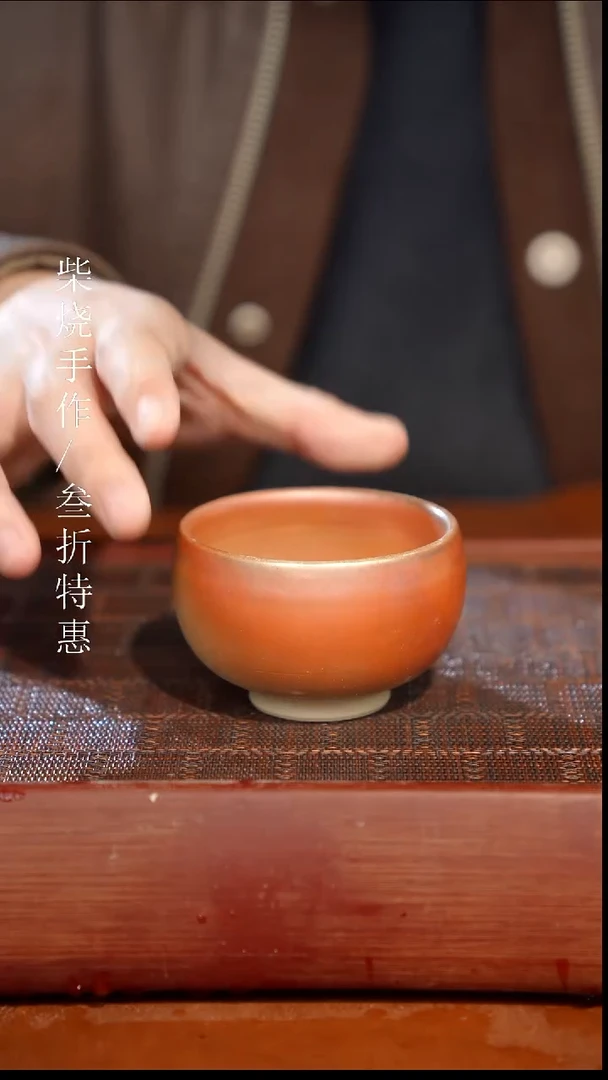 陶瓷奢瓷/瑞寅柴烧茶器（杯子）1064