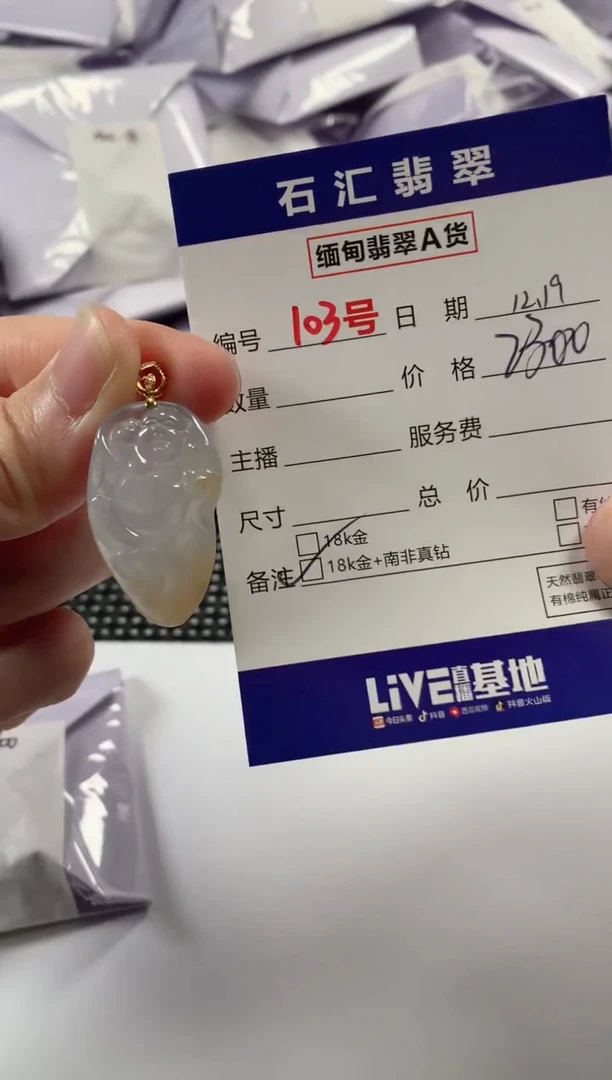 颈饰18K金镶嵌翡翠1