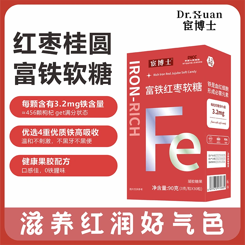 【到手6盒共180粒】富铁红枣软糖90克/盒