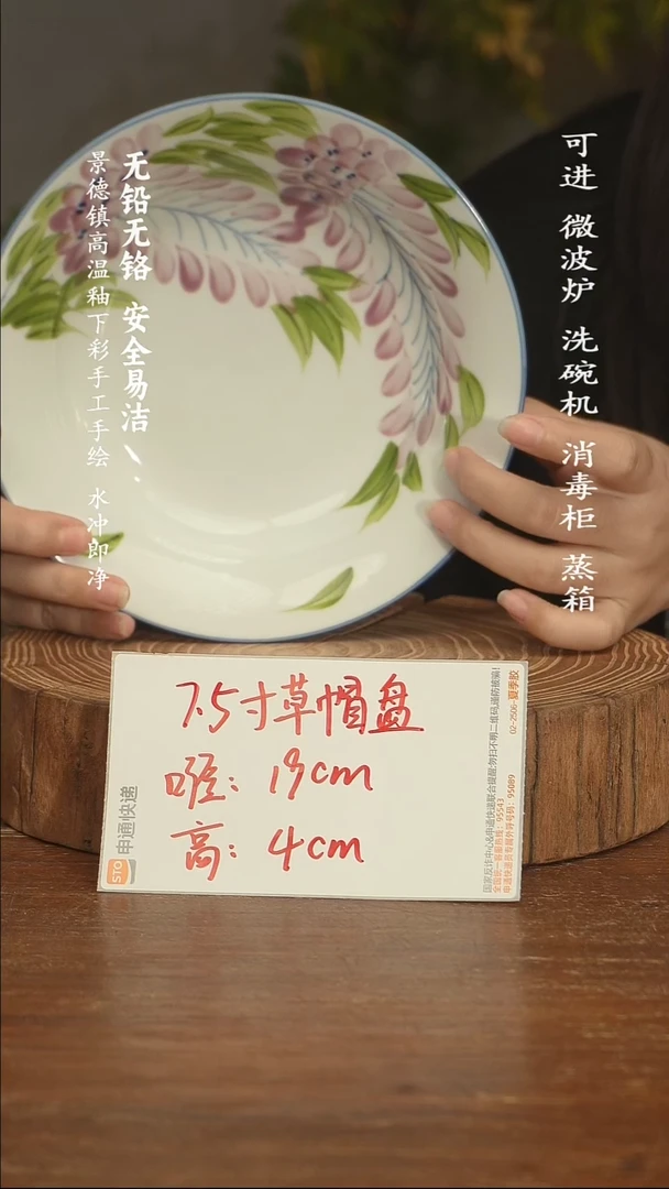 瓷景德镇高温瓷釉下彩手绘陶瓷