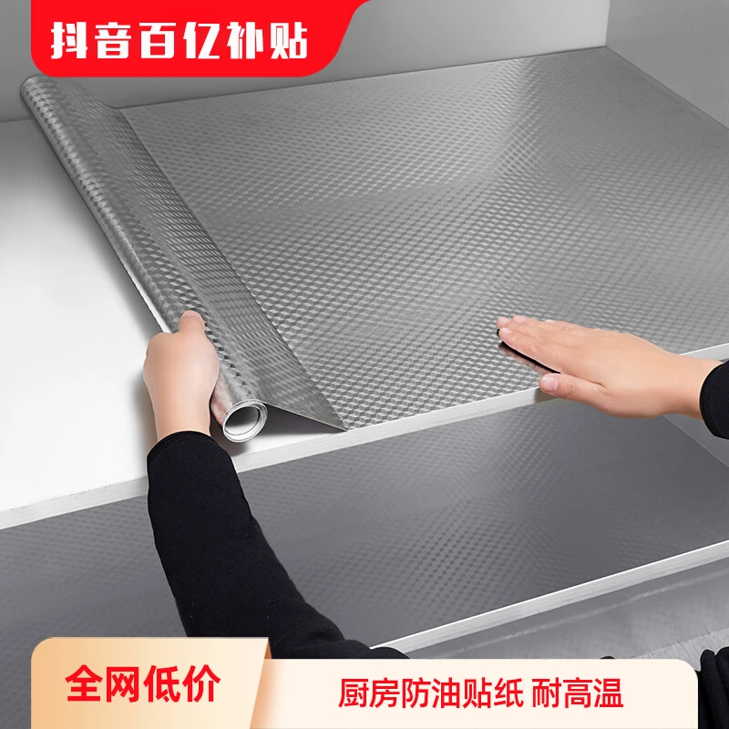 橱柜防水防油防潮贴纸抽屉垫纸灶台台面铝箔锡纸厨房柜子自粘墙纸