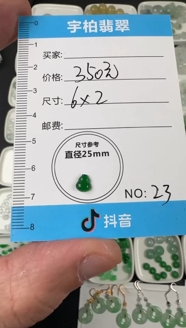 未镶嵌定制翡翠天然A货翡翠+葫芦23