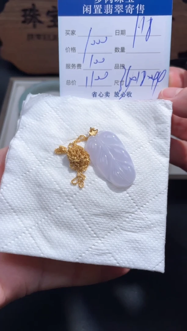 【闪购商品】翡翠颈饰18K金镶嵌66..........