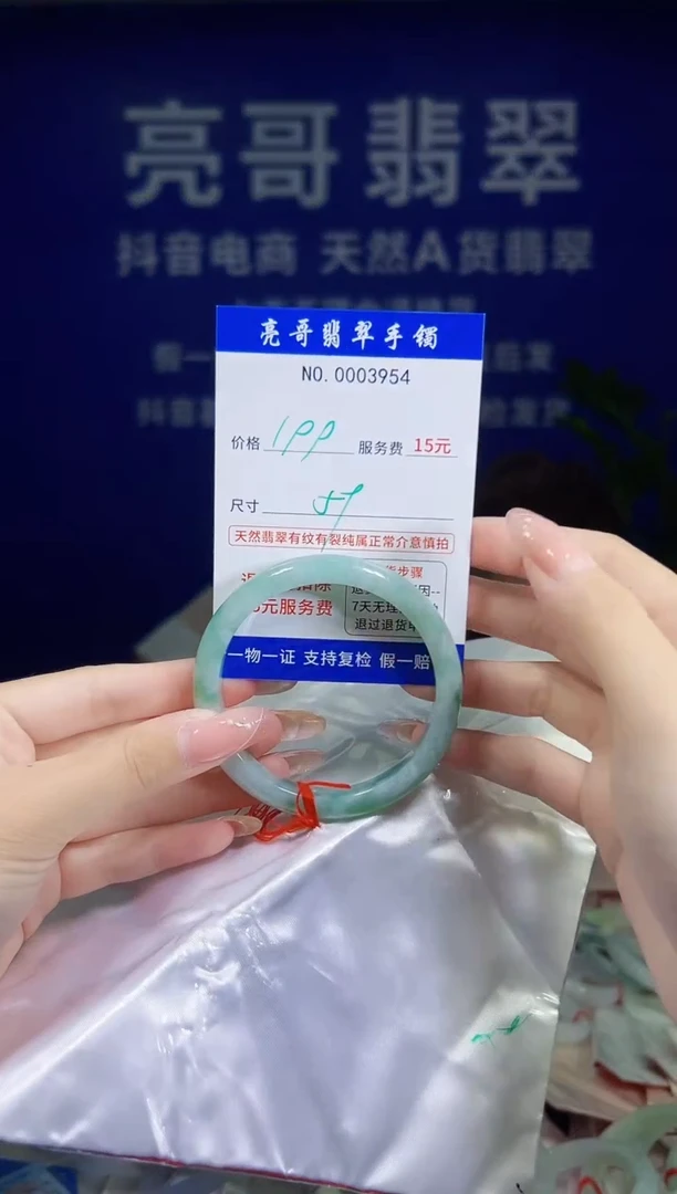 翡翠手镯未镶嵌低价冲量天然缅甸翡翠3954