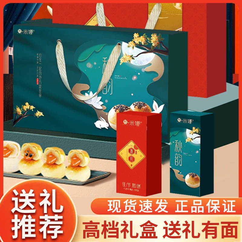 中秋送礼佳品苏式流心广式月饼礼盒适合团购下午茶送朋友亲人家人
