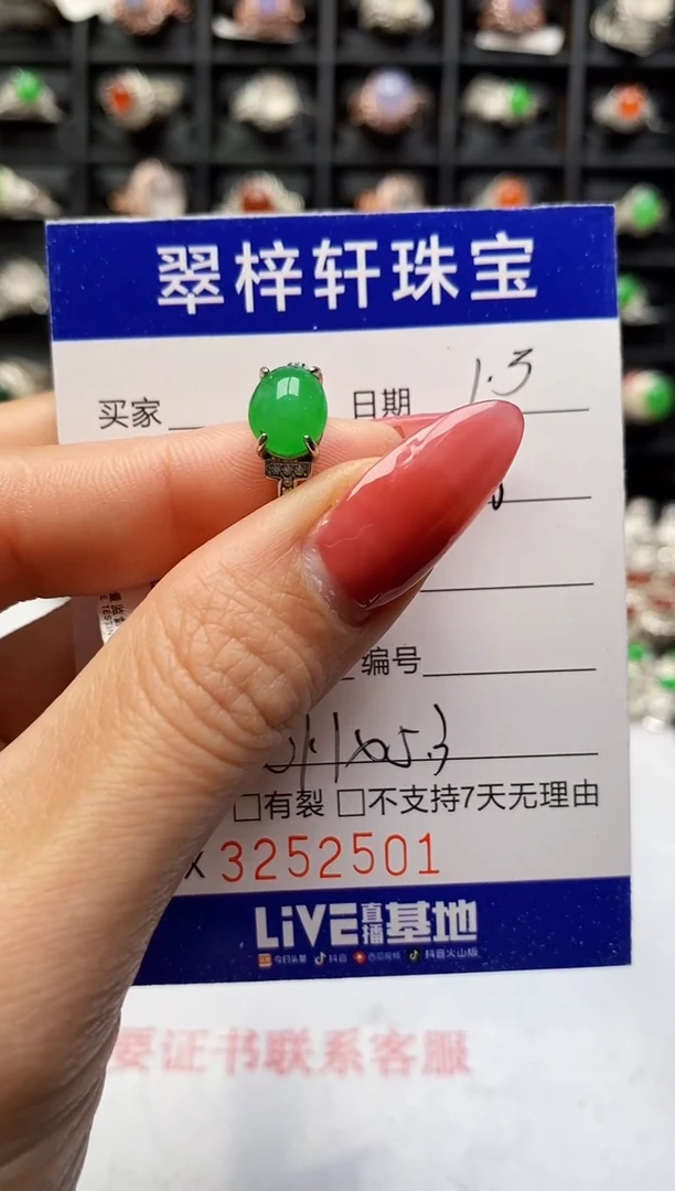 银S925镶嵌戒指翡翠2501
