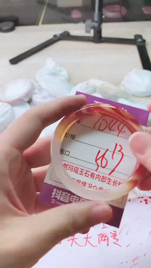 手镯玛瑙/玉髓未镶嵌1044