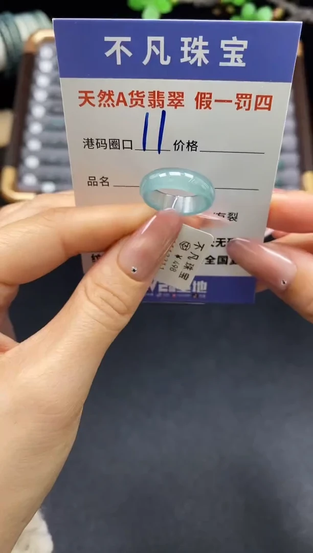 未镶嵌戒指翡翠天然A货翡翠13311