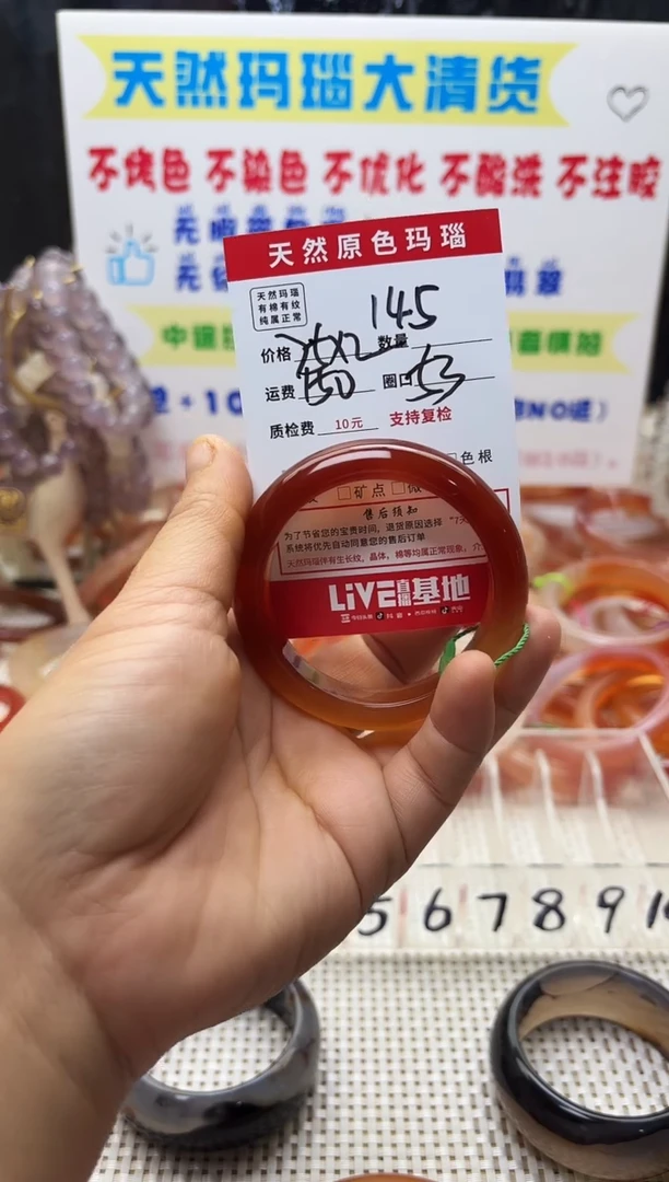手镯玛瑙/玉髓未镶嵌v***.145
