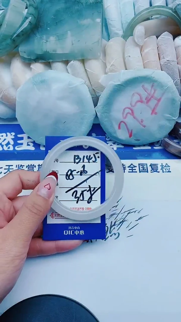 未镶嵌手镯石英质玉B145+55-56