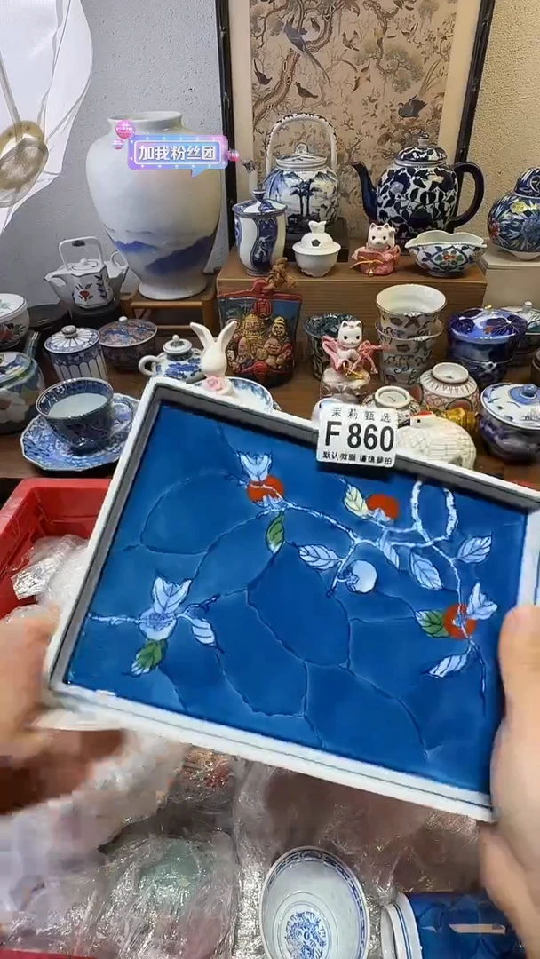 瓷片橙*茉莉甄选一号商品860