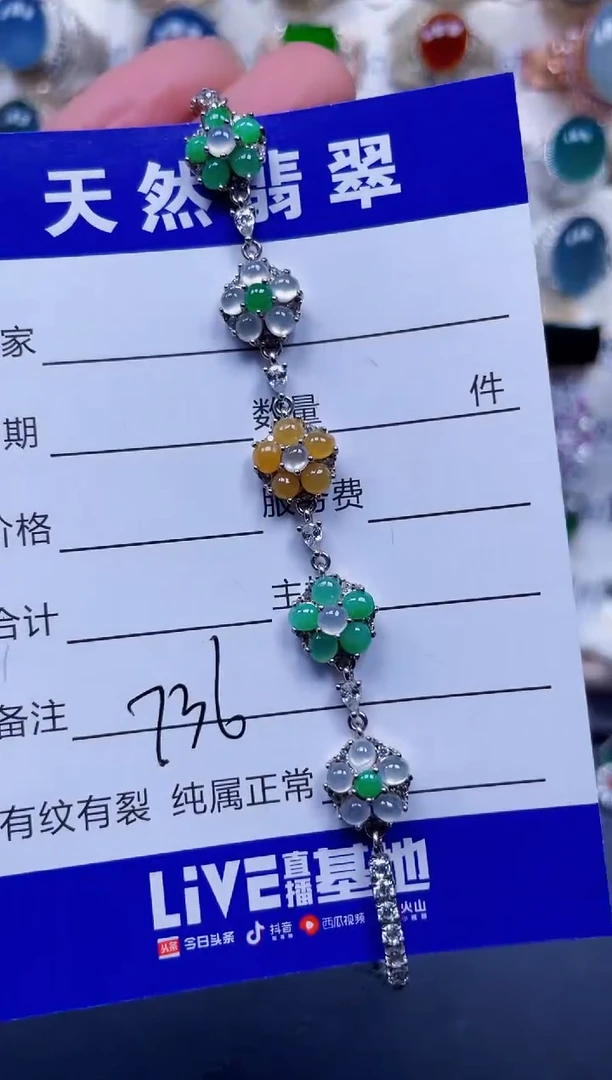 银S925镶嵌手链翡翠736