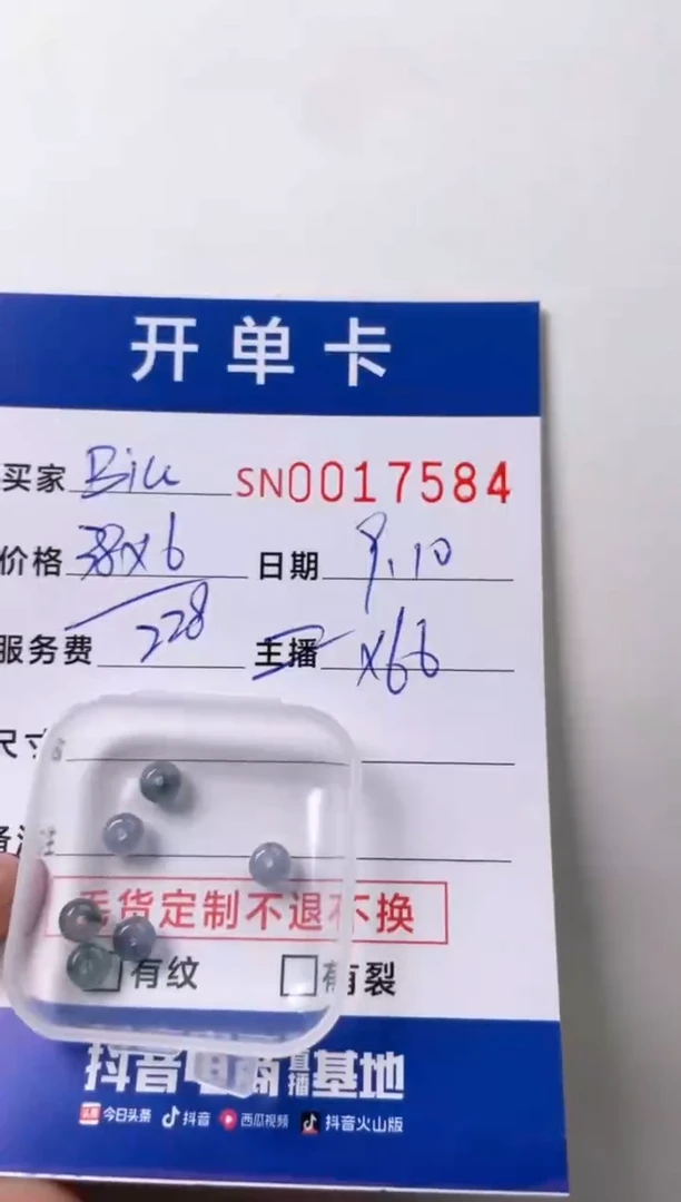 颈饰未镶嵌翡翠B****嘟00017584