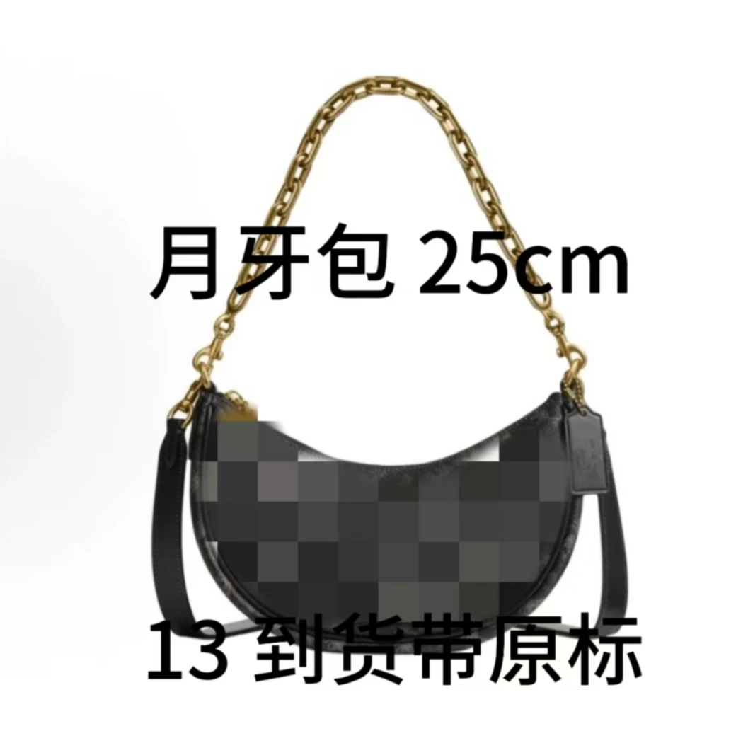 13号【mira月牙包】CM582