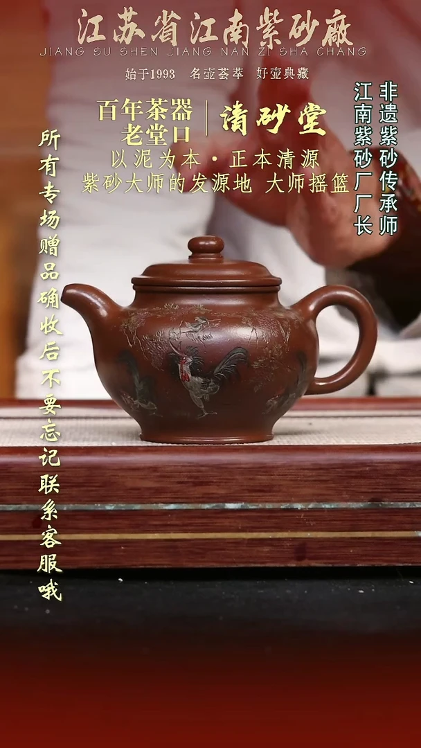 茶壶紫砂江苏省江南紫砂厂