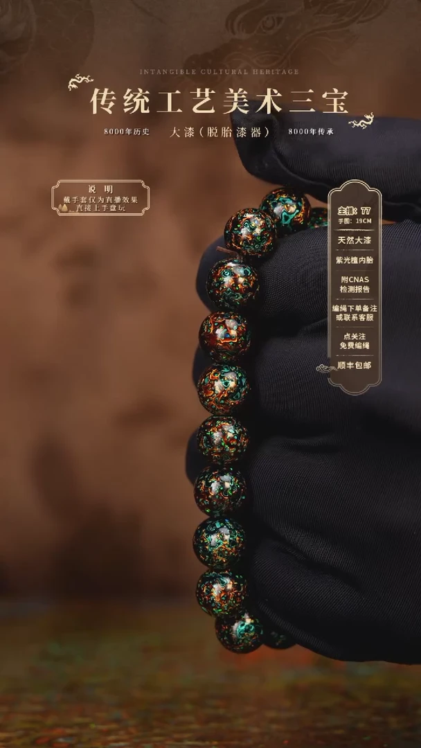 宸懿大漆/手串/1.0*18  93