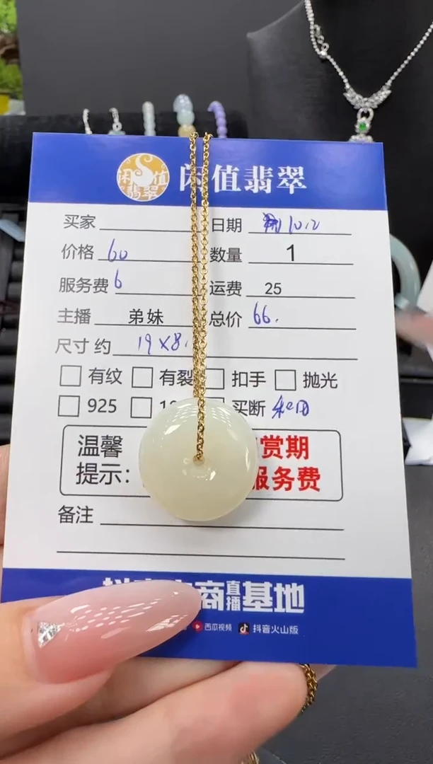 吊坠(赠链)未镶嵌和田玉和田玉吊坠