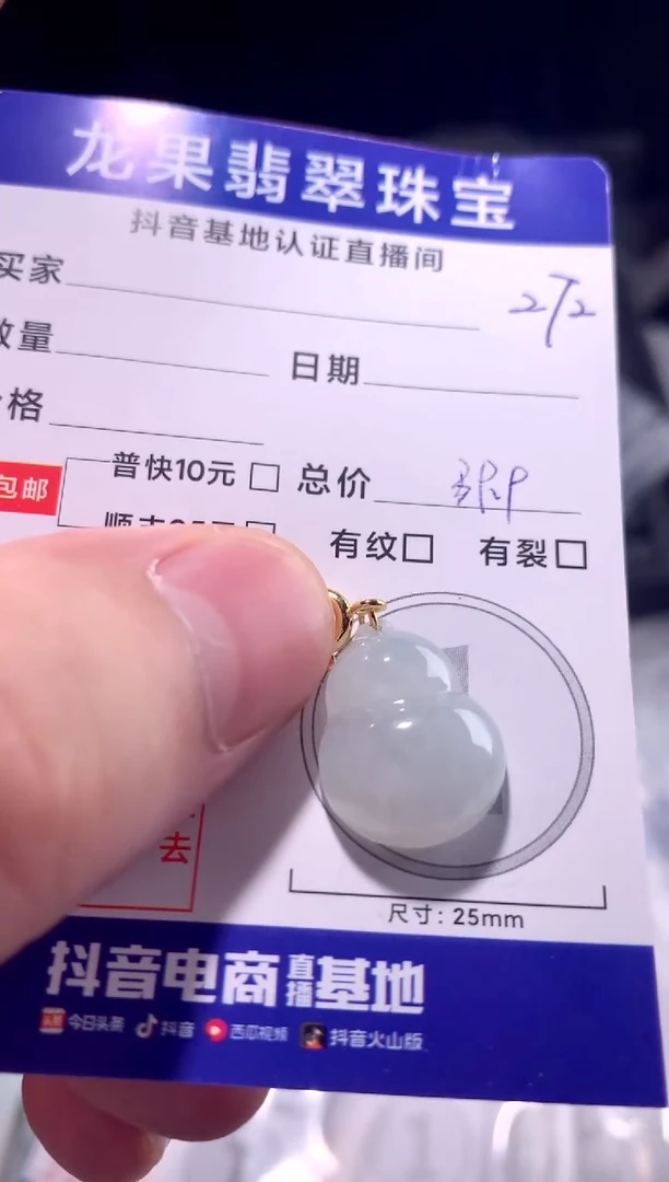 颈饰未镶嵌翡翠葫芦272