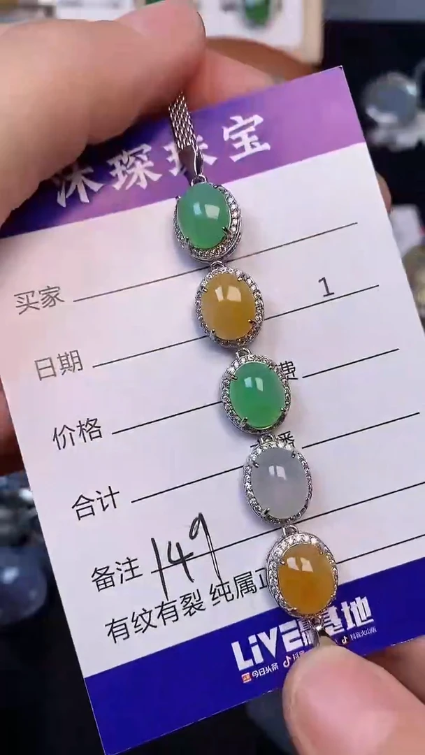 翡翠戒指未镶嵌1490