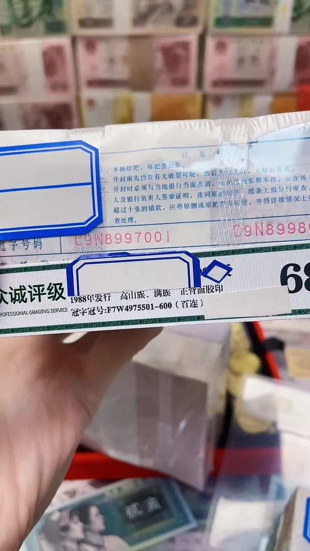 05千张标准千连号