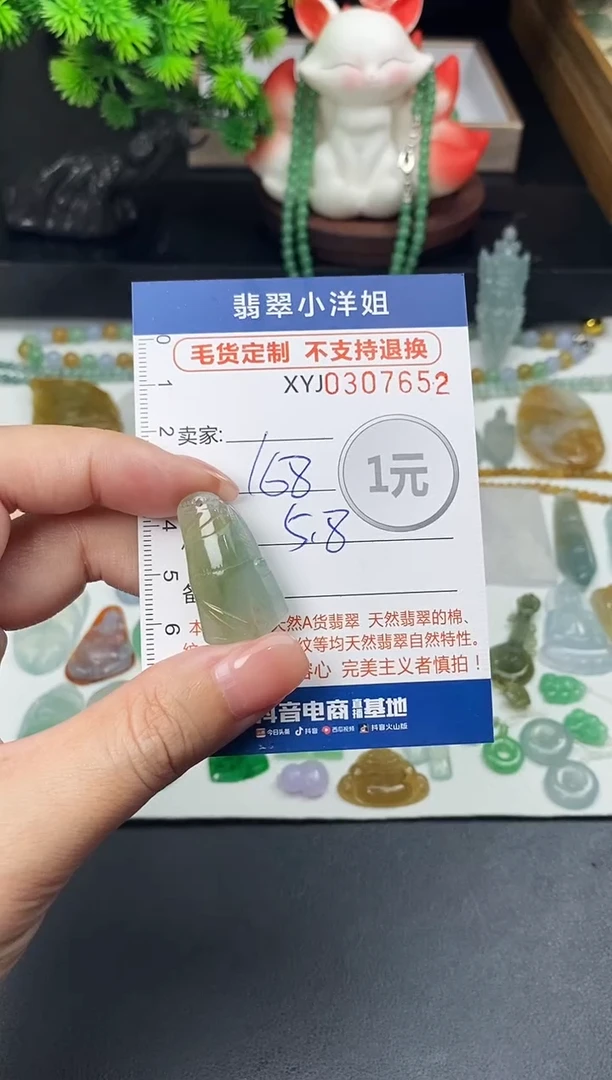 未镶嵌定制翡翠毛货商品 不退换/ 7652